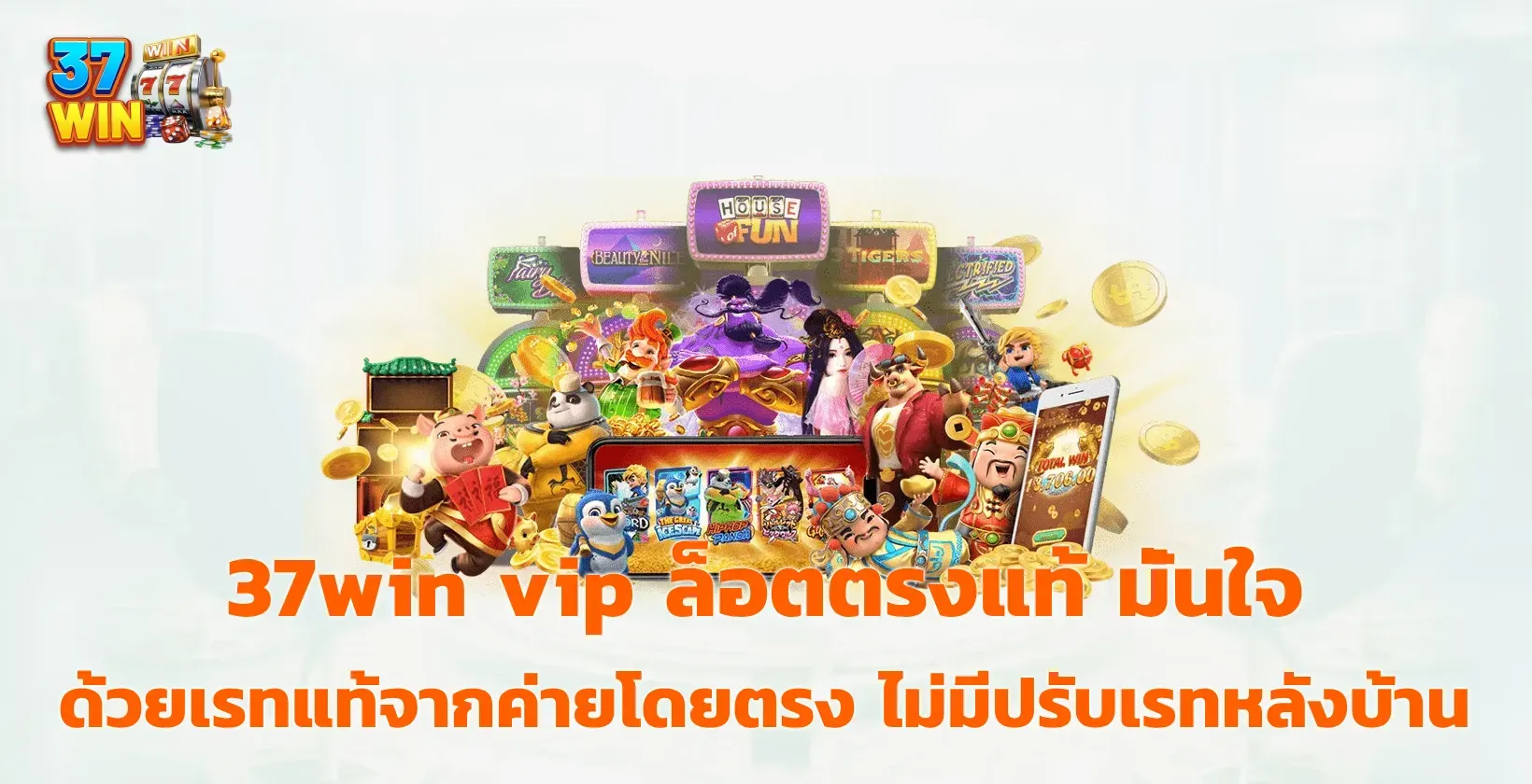 37win vip